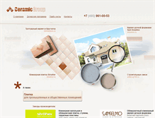 Tablet Screenshot of ceramicgroup.ru